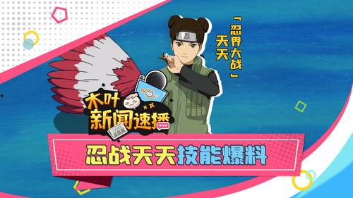 忍战技能视频爆料最新,视频爆料揭示神秘技能奥秘