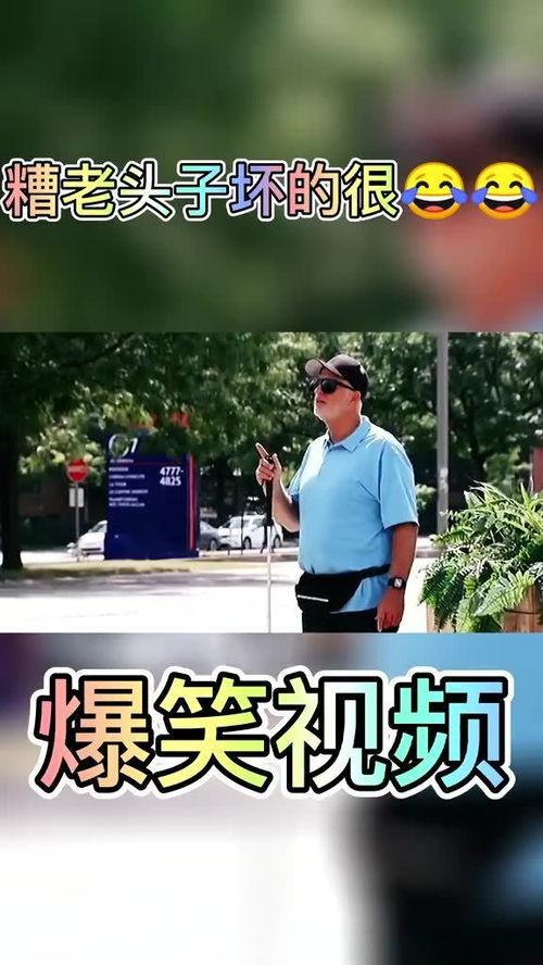 街头搞笑爆料视频大全最新